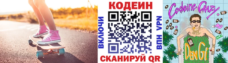нарко площадка клад Ейск Codein Purple Drank