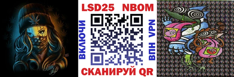 Марки 25I-NBOMe 1,5мг Ейск